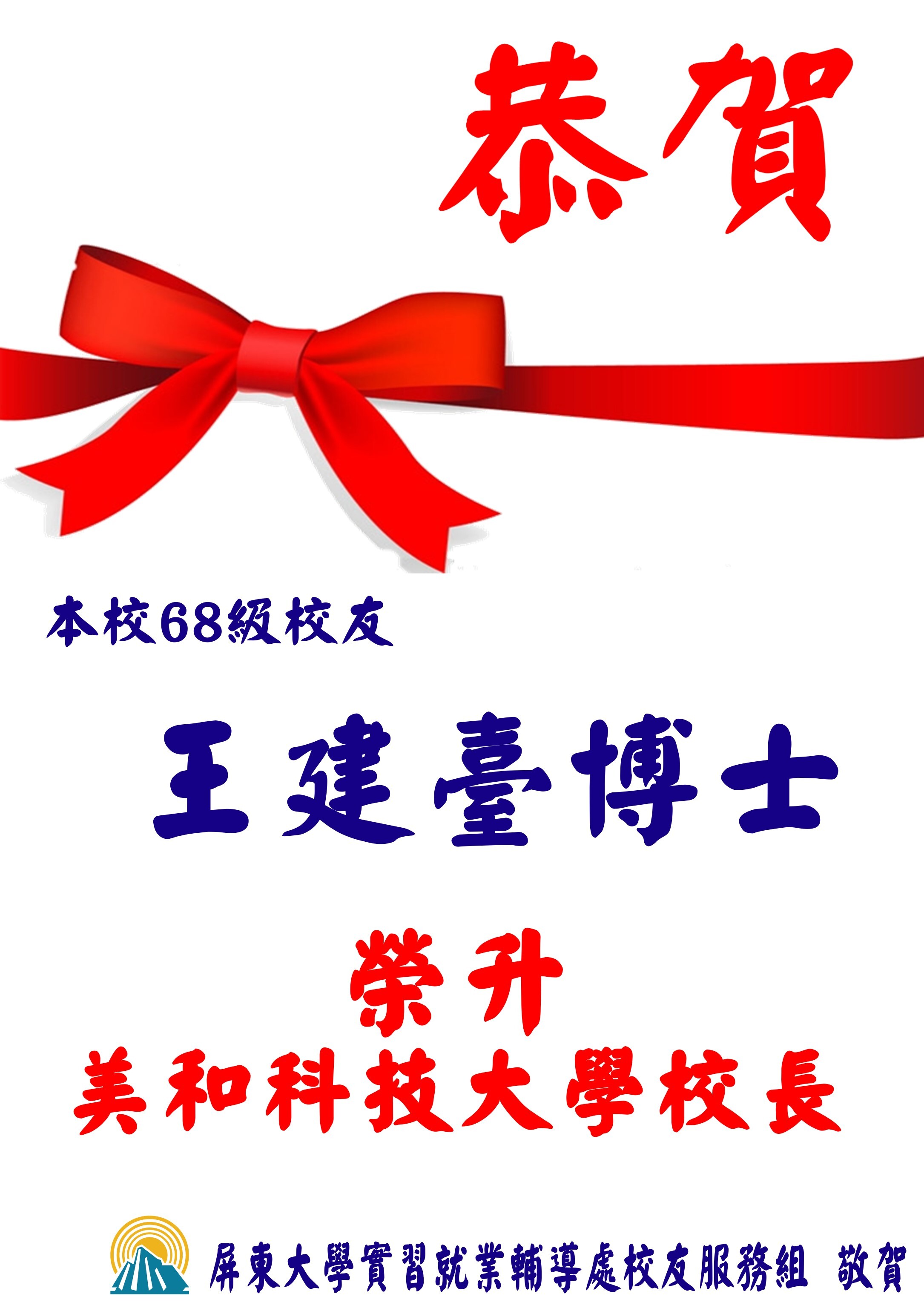 王建臺