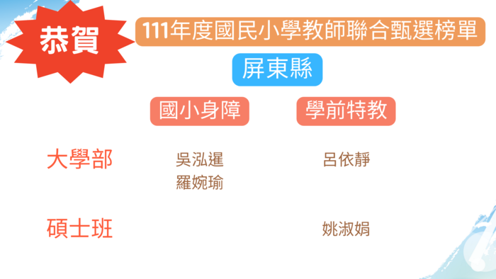 屏東縣