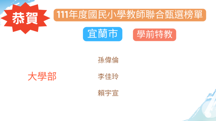 宜蘭市