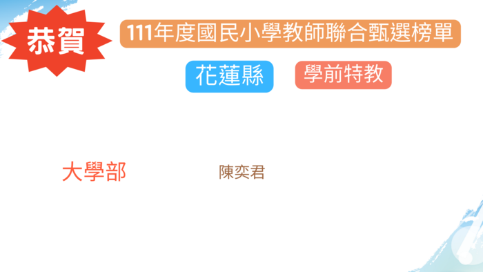 花蓮縣