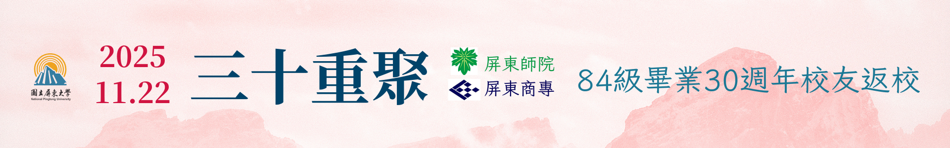 橫幅