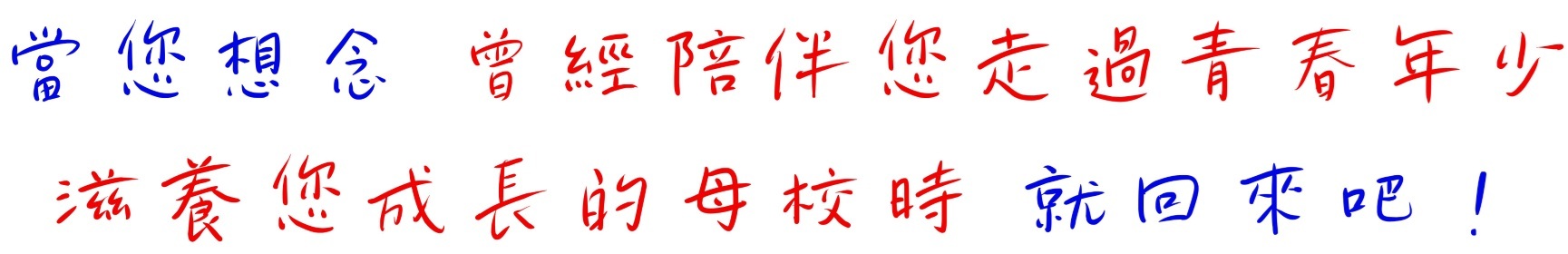 邀請文字