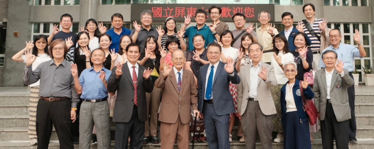屏師83級校友畢業30週年同學會 113/11/23